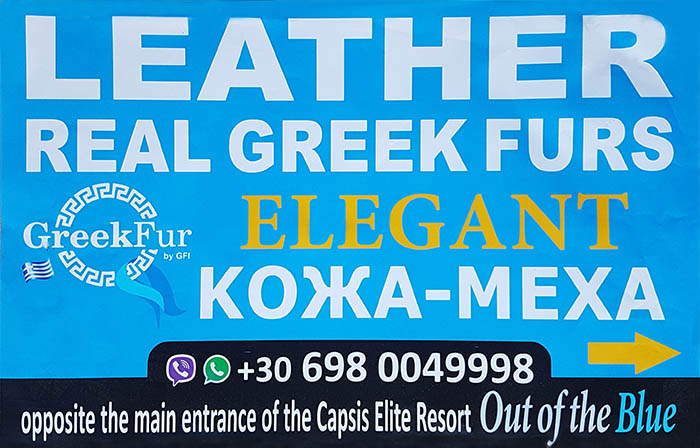 Furs and Leather shop (AGIA PELAGIA)