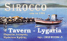 Family Tavern SIROCCO in Lygaria beach
